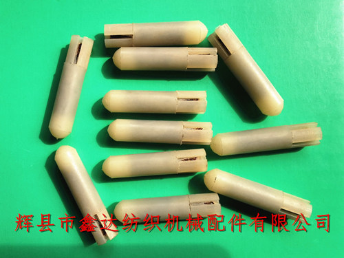 紡織塑料器材尼龍梭軸（梭柱、梭肖）