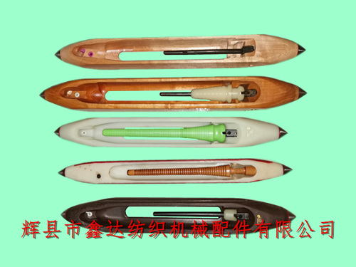 織布機梭子（尼龍梭、復(fù)合梭、木梭）及配件