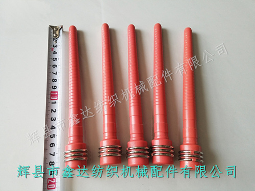自動換紆織機(jī)190緯紗管D27三鋼圈塑料緯管