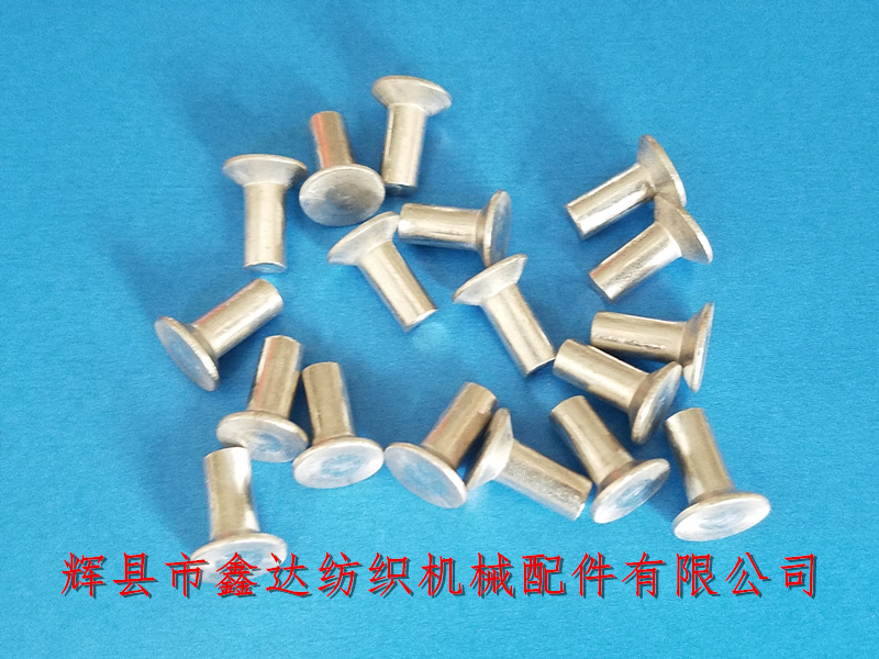 紡織鉚釘F00-6鋼帶鉚釘