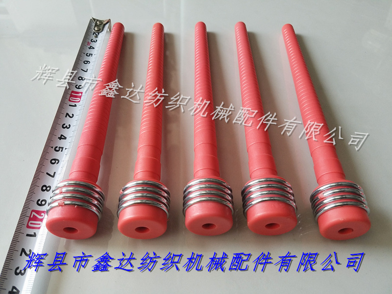 210mm緯紗管_紡織器材_換紆梭紆管