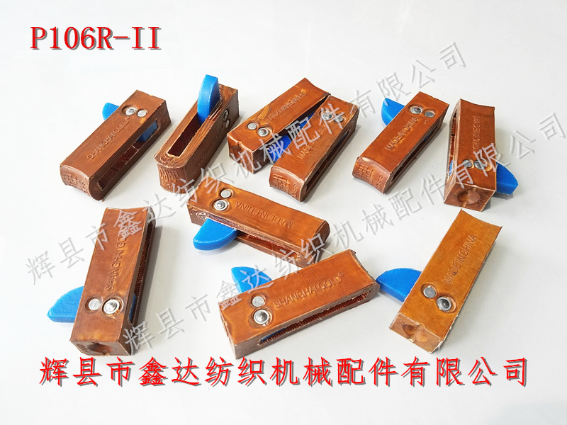 P106R-II皮結(jié)紡織橡塑器材配件