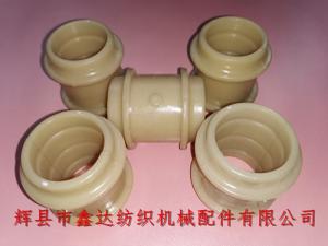 T型尼龍軸瓦、布機軸襯瓦套、紡織銅套替代件