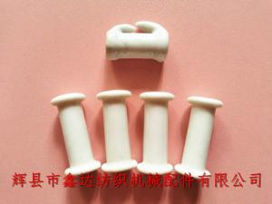 紡織器材、紡織瓷件白色瓷筒管座及陶瓷勾