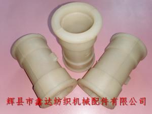 1511墻板套D1XD2、織布機(jī)尼龍軸瓦套配件